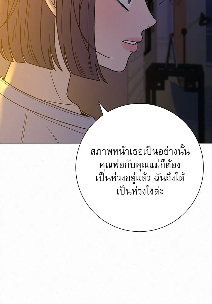 ปฏิบัติการรักวุ่นหัวใจ ตอนที่ 78 รูปที่ 142