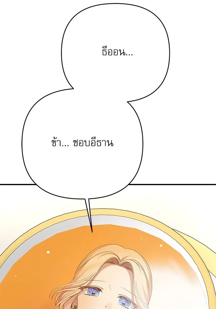 เกิดใหม่คราวนี้ ขอเป็นคนดีดูสักครั้ง ตอนที่ 83 รูปที่ 64