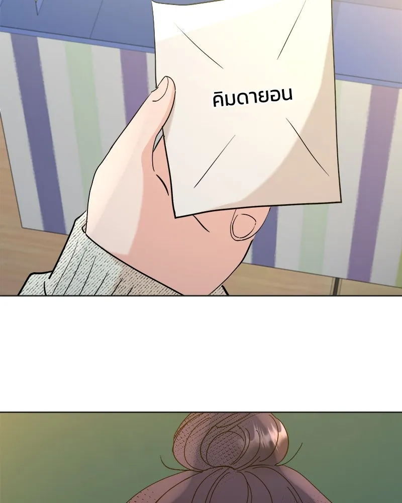 Pyramid Game เกมพีระมิด ตอนที่ 79 รูปที่ 142