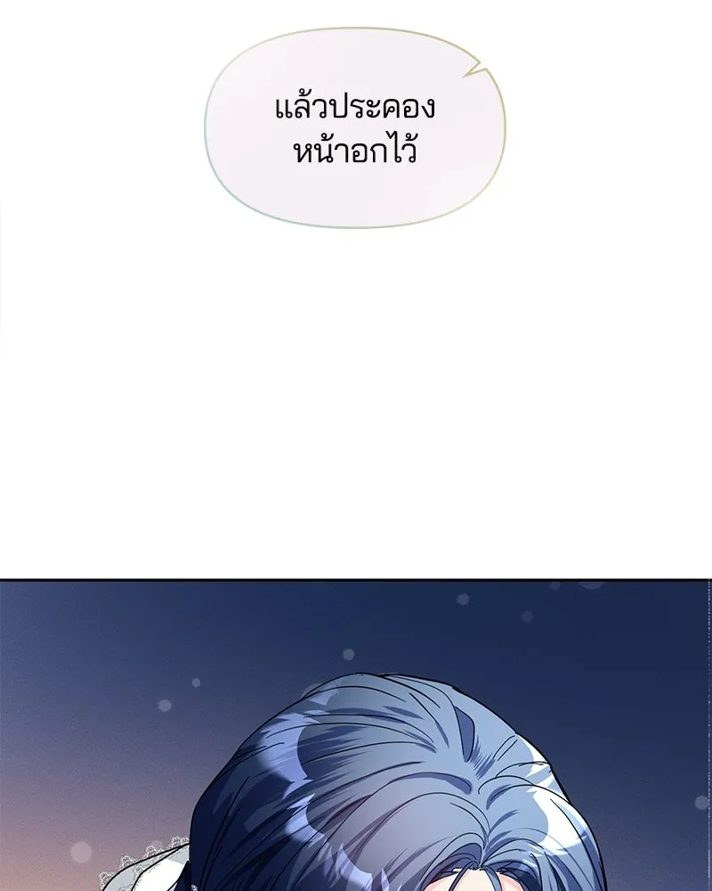 คนรักตายกลายเป็นทรราช ตอนที่ 4 รูปที่ 16