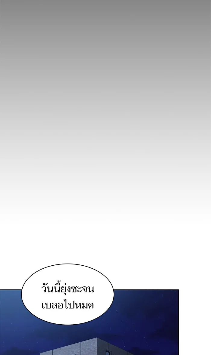 ผู้เล่นขั้นเทพแห่งหอคอยฝึกสอน ตอนที่ 119 รูปที่ 23