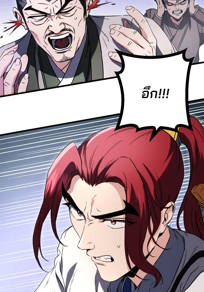 ดาบแห่งจักรพรรดิ ตอนที่ 14 รูปที่ 110