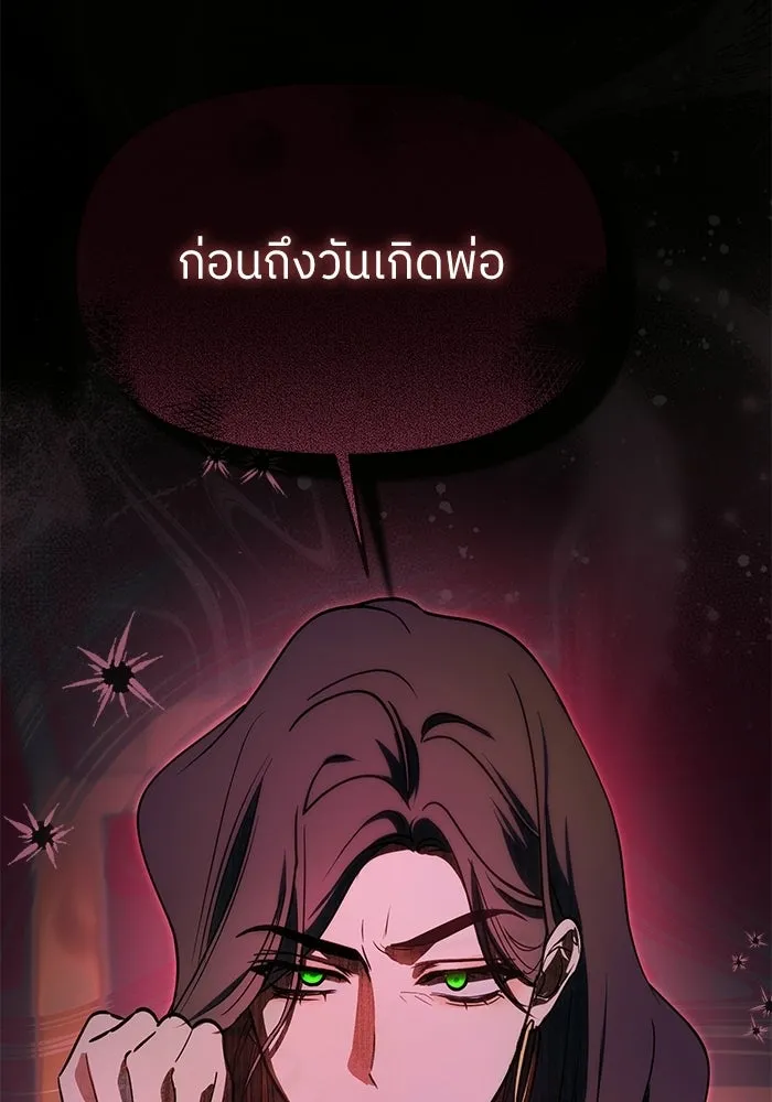ย้อนเวลามาเป็นมักเน่ ตอนที่ 84 รูปที่ 92
