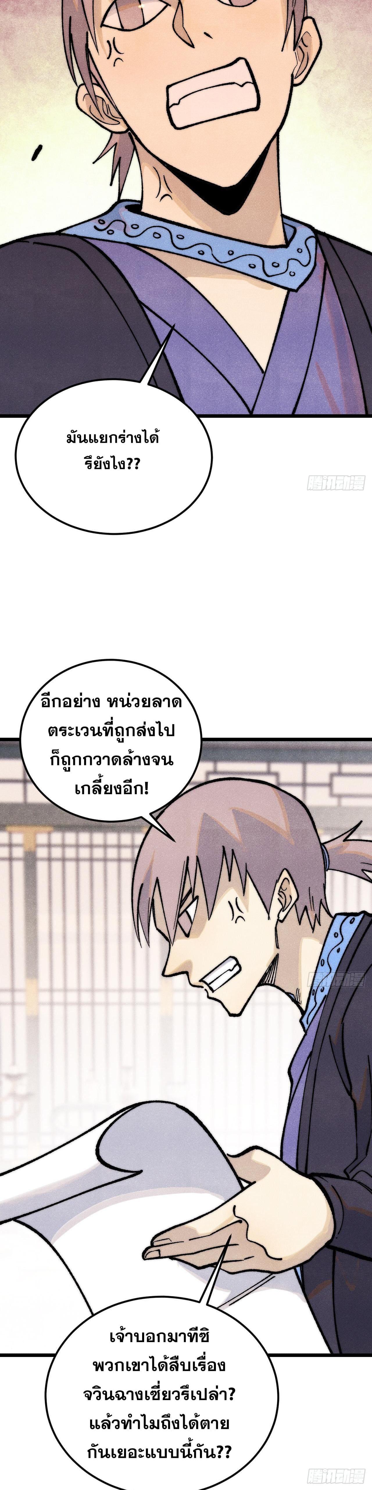 Manga-lc-com อ่านมังงะ อ่านการ์ตูน ออนไลน์ ฟรี All Hail the Sect Leader ตอนที่ 1 2 3 4 5 6 7 8 9 10 11 12 13 14 ฟรี ไม่มีโฆษณา Manga-lc - อ่าน มังงะ อ่าน การ์ตูน ออนไลน์ อ่านมังงะ ฟรี