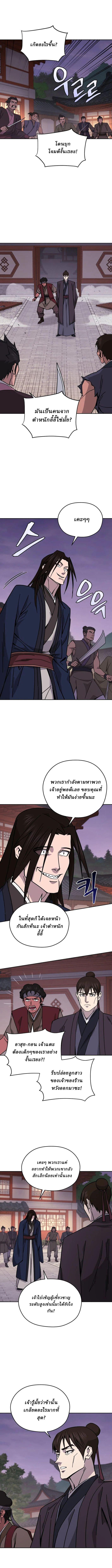 Manga-lc-com อ่านมังงะ อ่านการ์ตูน ออนไลน์ ฟรี Murim’s Youngest Miracle Demon Doctor ตอนที่ 1 2 3 4 5 6 7 8 9 10 11 12 13 14 ฟรี ไม่มีโฆษณา Manga-lc - อ่าน มังงะ อ่าน การ์ตูน ออนไลน์ อ่านมังงะ ฟรี