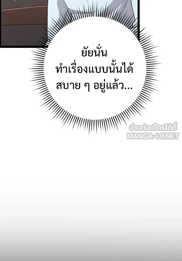 ราชินีนักบู๊ ตอนที่ 76 รูปที่ 132