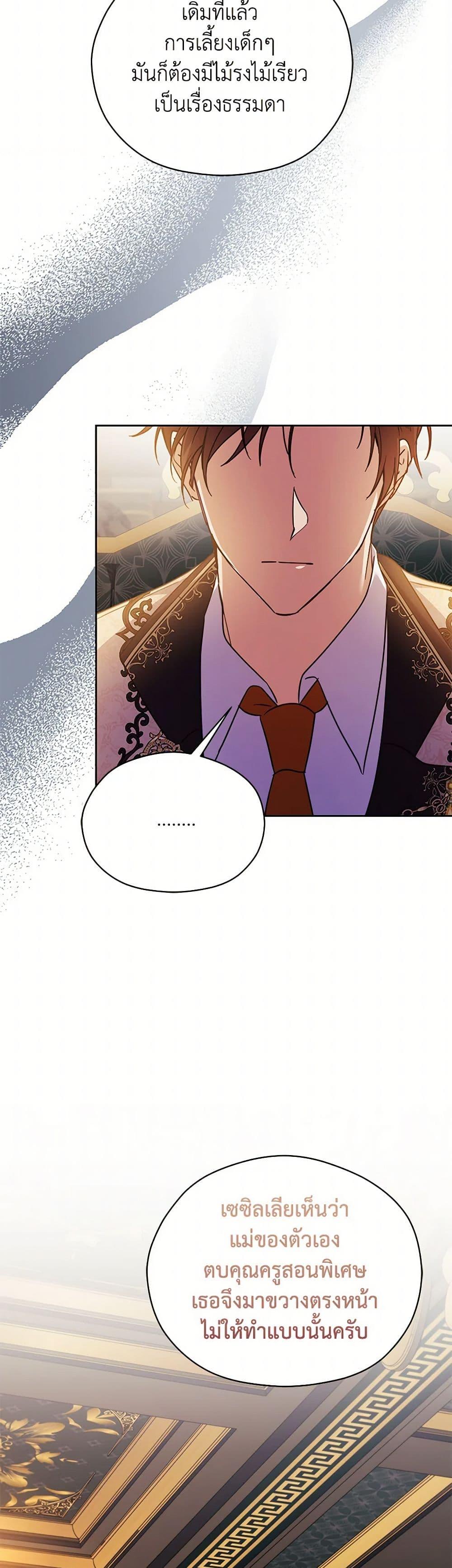 Manga-lc-com อ่านมังงะ อ่านการ์ตูน ออนไลน์ ฟรี Immoral Duke’s Family Needs to be Homeschooled ตอนที่ 1 2 3 4 5 6 7 8 9 10 11 12 13 14 ฟรี ไม่มีโฆษณา Manga-lc - อ่าน มังงะ อ่าน การ์ตูน ออนไลน์ อ่านมังงะ ฟรี