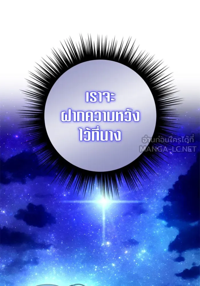 ชิงชีวิตพลิกลิขิตชะตา ตอนที่ 148. ข้าเป็นคนเลี้ยงมา รูปที่ 81