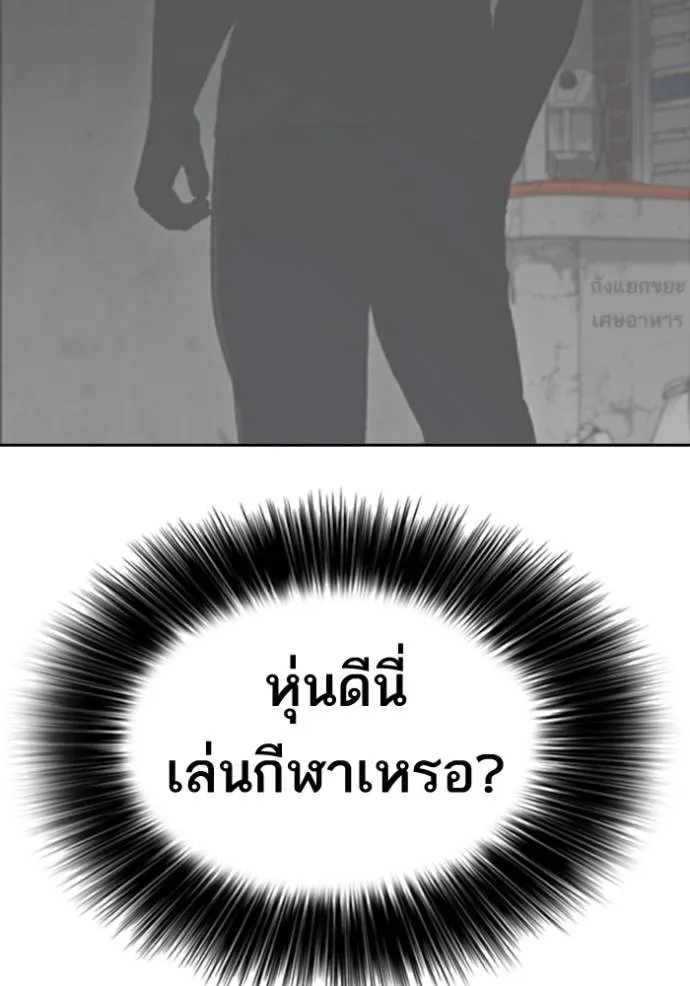 ชีวิตเวรเอ๊ย ตอนที่ 49 รูปที่ 110