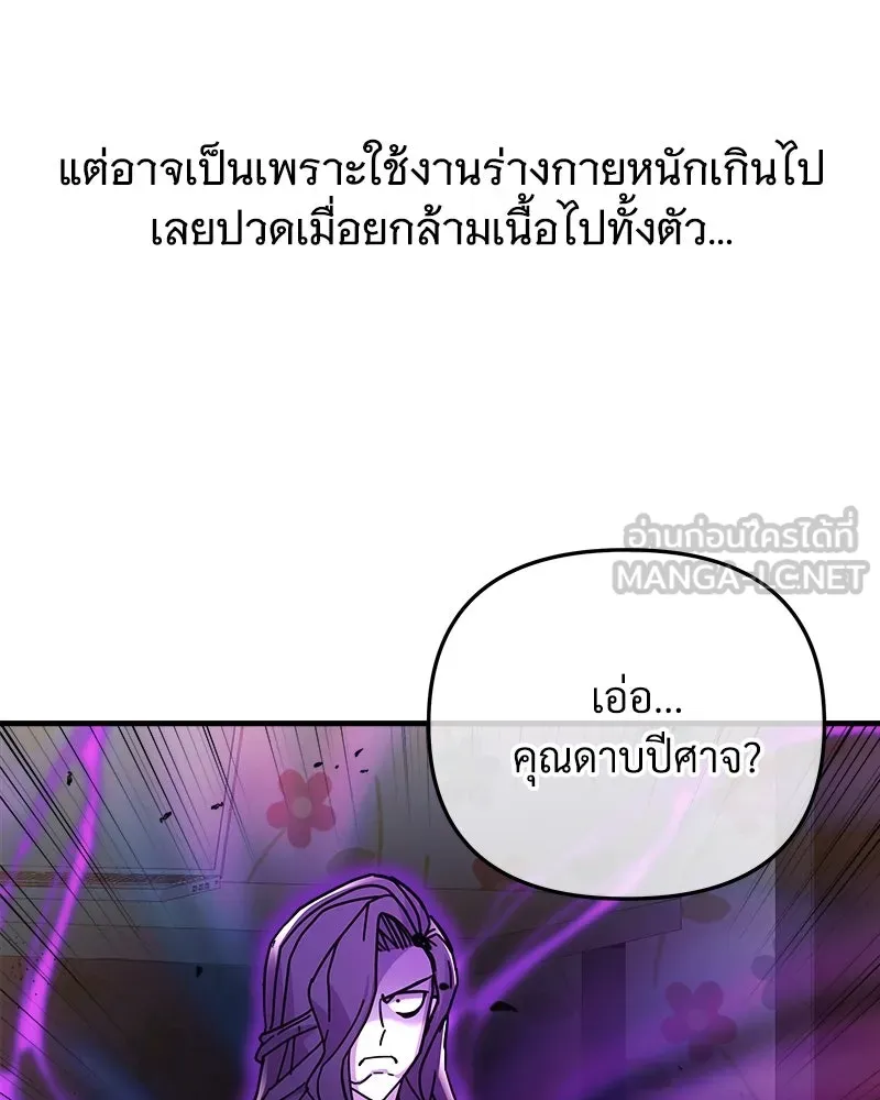 สัปดาห์นี้งดอัปตอนใหม่ ตอนที่ 30 รูปที่ 156