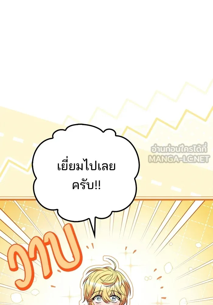 ครัวจอมเวท ตอนที่ 123 รูปที่ 15