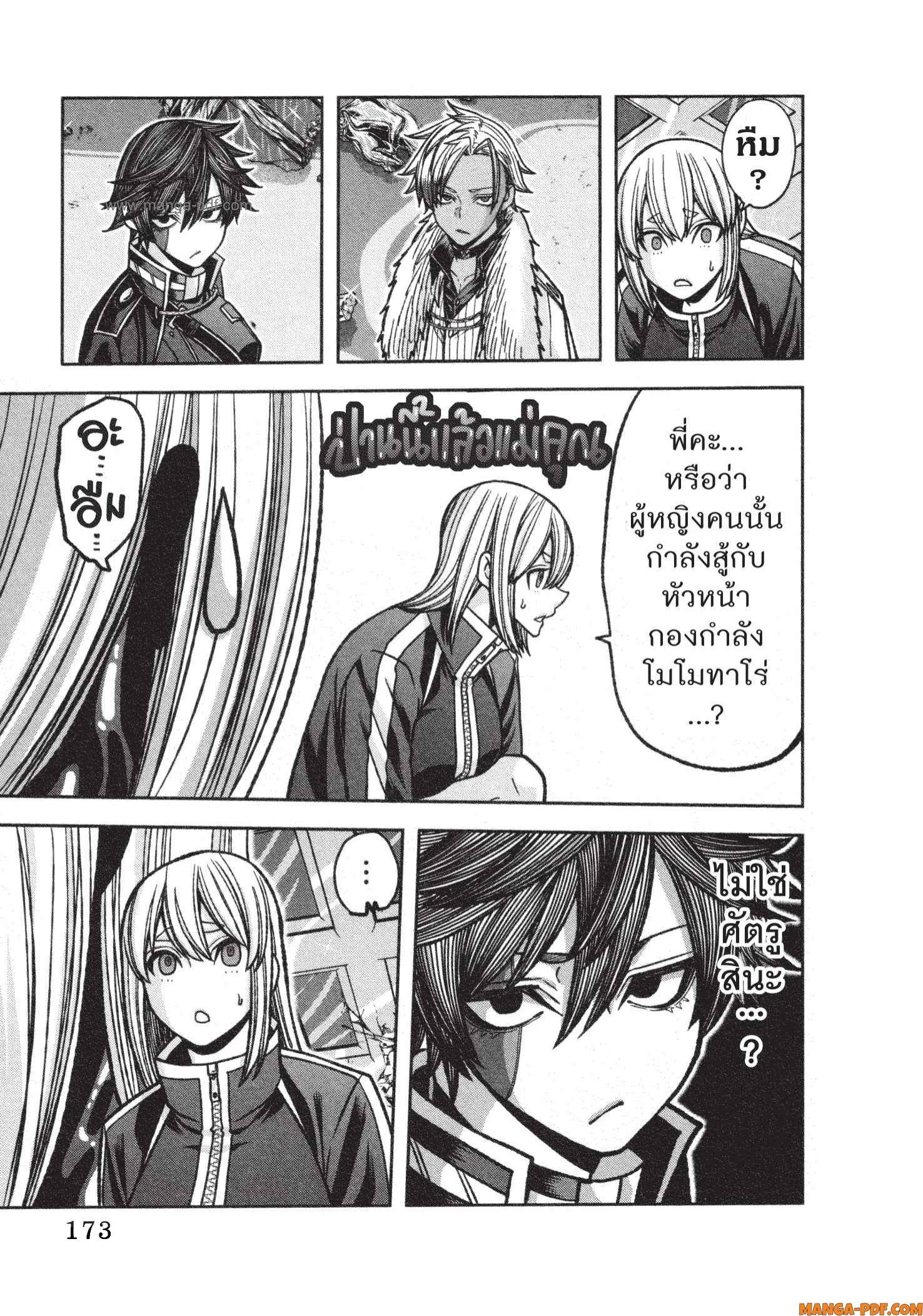 Manga-lc-com อ่านมังงะ อ่านการ์ตูน ออนไลน์ ฟรี Tougen Anki สงครามเลือดอสูร ตอนที่ 1 2 3 4 5 6 7 8 9 10 11 12 13 14 ฟรี ไม่มีโฆษณา Manga-lc - อ่าน มังงะ อ่าน การ์ตูน ออนไลน์ อ่านมังงะ ฟรี