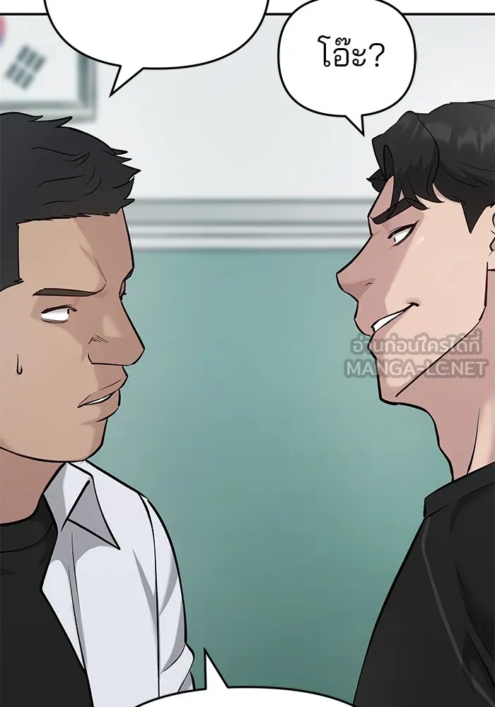 เลวฟาดเลว ตอนที่ 28 รูปที่ 39