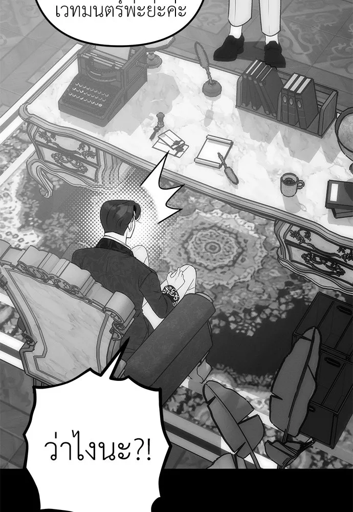 ยัยจิ๋วสมองแจ๋ว ตอนที่ 35 รูปที่ 46