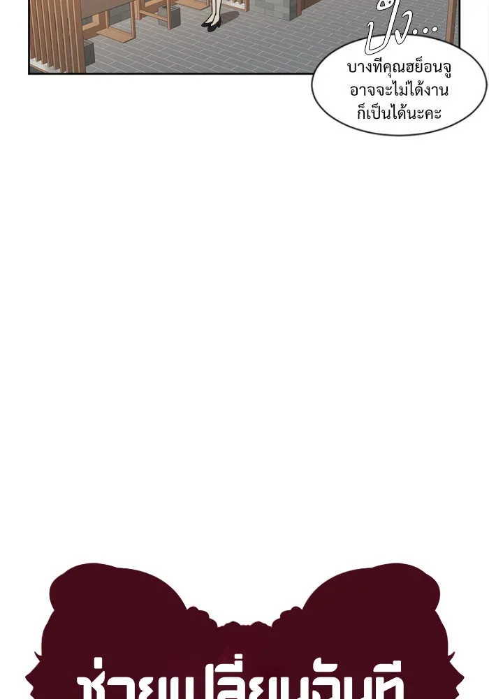 ช่วยเปลี่ยนฉันที ตอนที่ 20. จองฮย็อนจู 6 รูปที่ 17