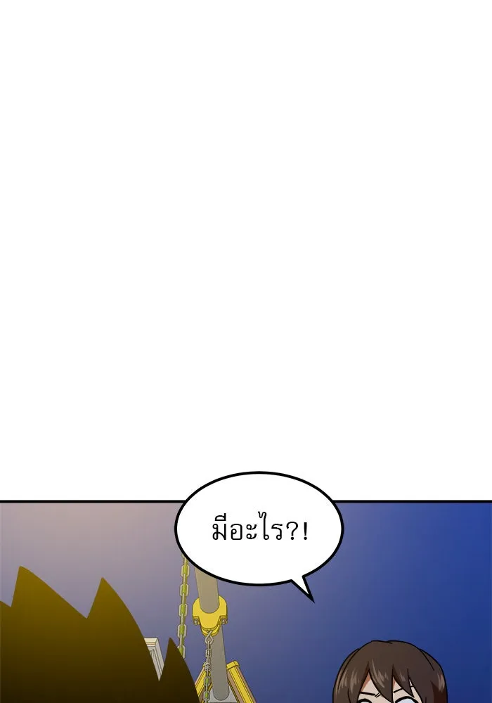 Double Click ตอนที่ 64 รูปที่ 91