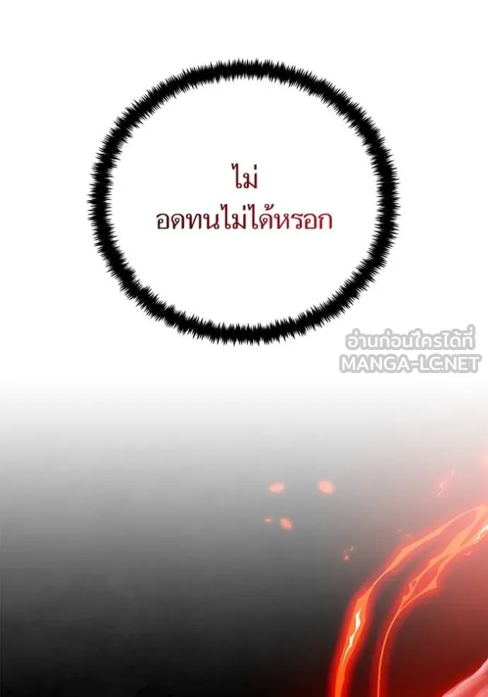 Return to Player ตอนที่ 167 รูปที่ 12