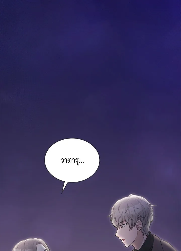 เพลิงแค้นผลาญใจ ตอนที่ 49 รูปที่ 34