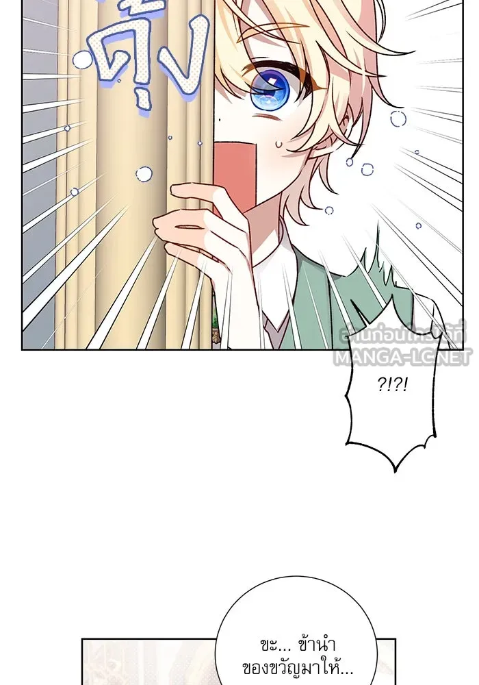เกิดใหม่คราวนี้ ขอเป็นคนดีดูสักครั้ง ตอนที่ 6 รูปที่ 36
