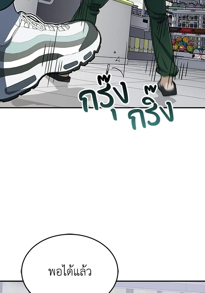 อัจฉริยะนอกคอก ตอนที่ 61 รูปที่ 32