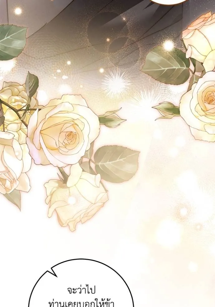 ยามหมาป่าทมิฬเรียกหา ตอนที่ 9 รูปที่ 23