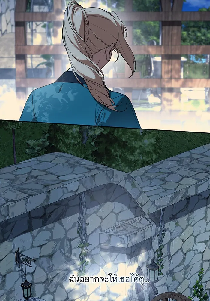 ทุกอย่างที่เสียไป ฉันขอทวงคืน ตอนที่ 15 รูปที่ 4