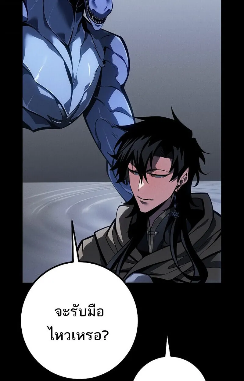 Regressing as the Reincarnated Bastard of the Sword Clan ตอนที่ ตอนที่ 67 รูปที่ 53