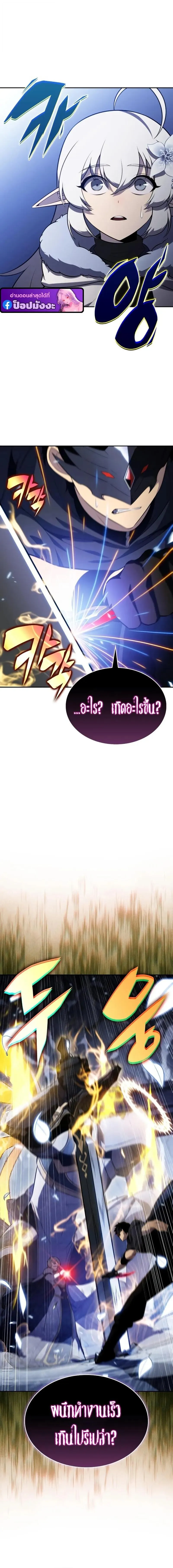 The Regressed Son of a Duke is an Assassin ตอนที่ ตอนที่ 99 รูปที่ 12