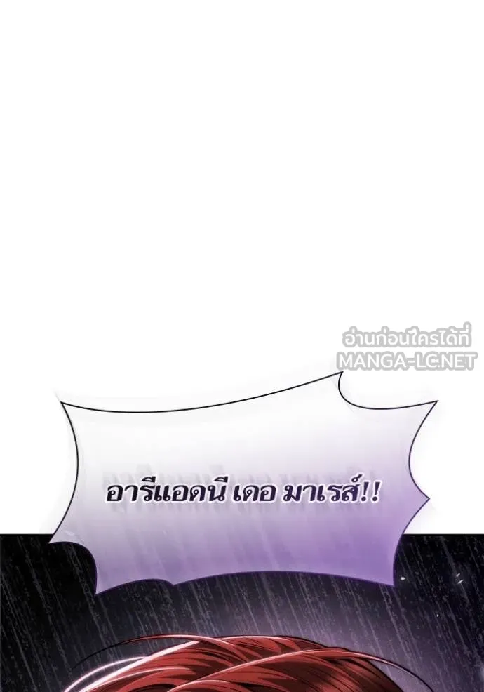 ชาตินี้น้องขอ ตอนที่ 156 รูปที่ 14