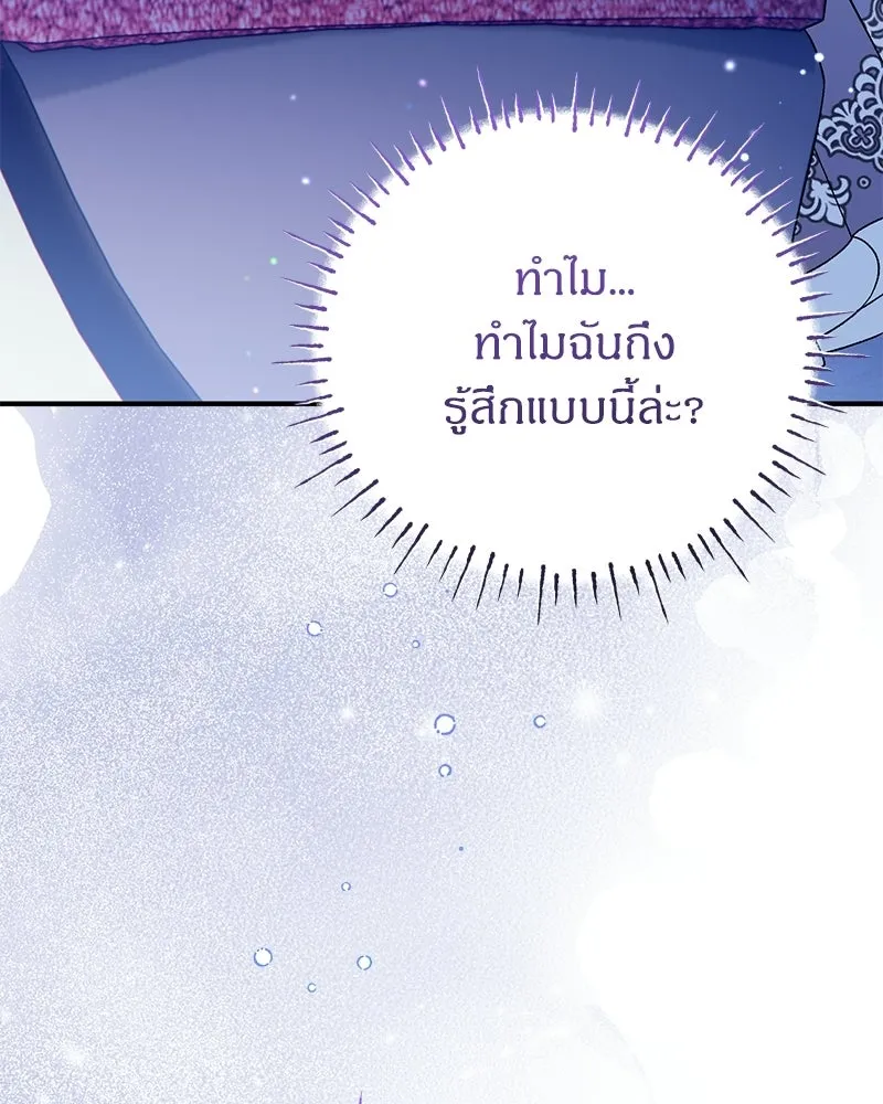 จุ๊บรัก คุณหมาป่า ตอนที่ 38 รูปที่ 119
