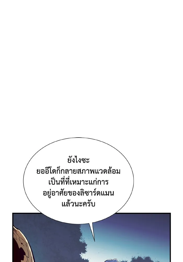 The Lone Necromancer ตอนที่ 56 รูปที่ 119