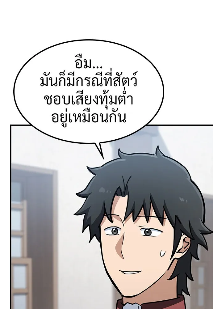 คลินิกสัตว์ต่างโลกของคิมโอจิน ตอนที่ 22 รูปที่ 115