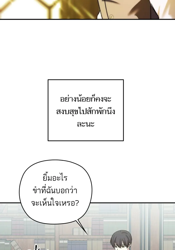 บุตรสาวของดยุกปีศาจ ตอนที่ 135 รูปที่ 20