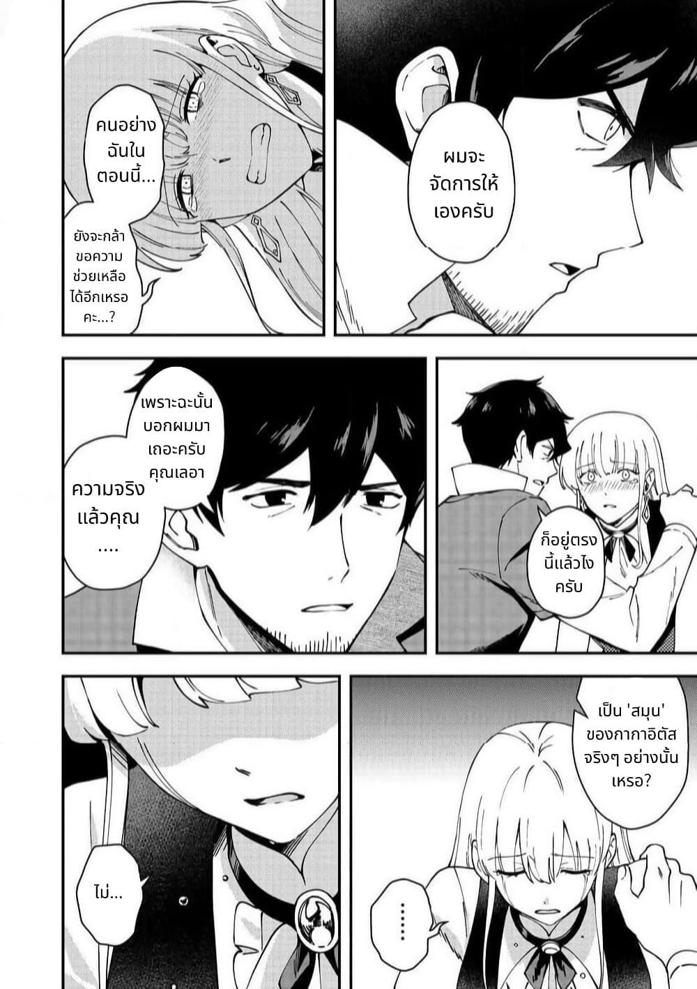 Manga-lc-com อ่านมังงะ อ่านการ์ตูน ออนไลน์ ฟรี Hirotta Dorei-tachi ga Tabidatte Haya Juunen, Nazeka Ore ga Densetsu ni Natteita @COMIC ตอนที่ 1 2 3 4 5 6 7 8 9 10 11 12 13 14 ฟรี ไม่มีโฆษณา Manga-lc - อ่าน มังงะ อ่าน การ์ตูน ออนไลน์ อ่านมังงะ ฟรี