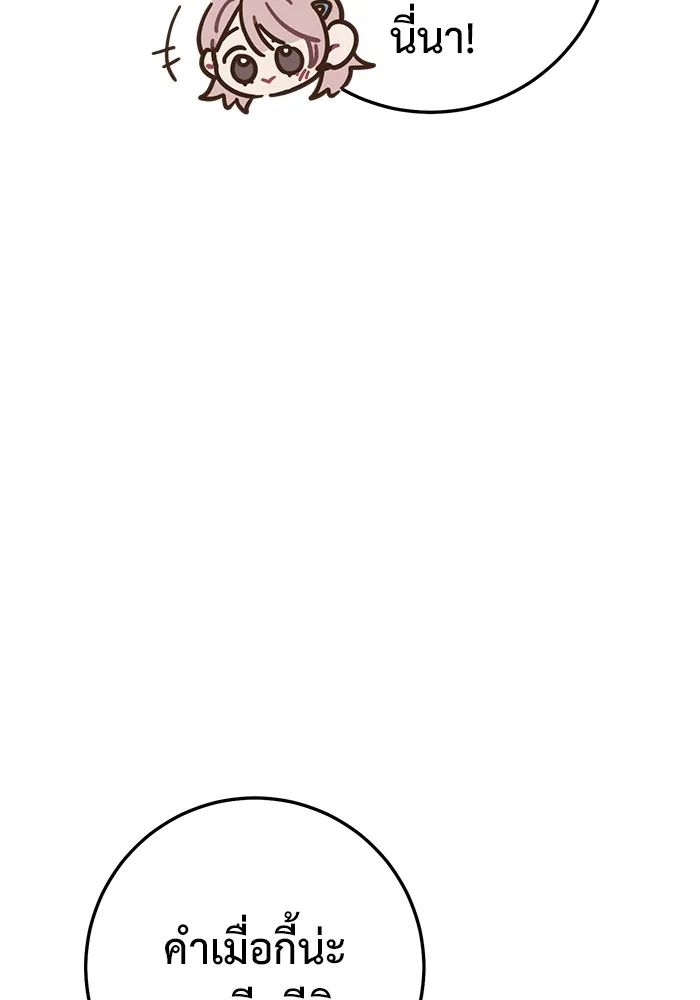 ราชินีนักบู๊ ตอนที่ 42 รูปที่ 107