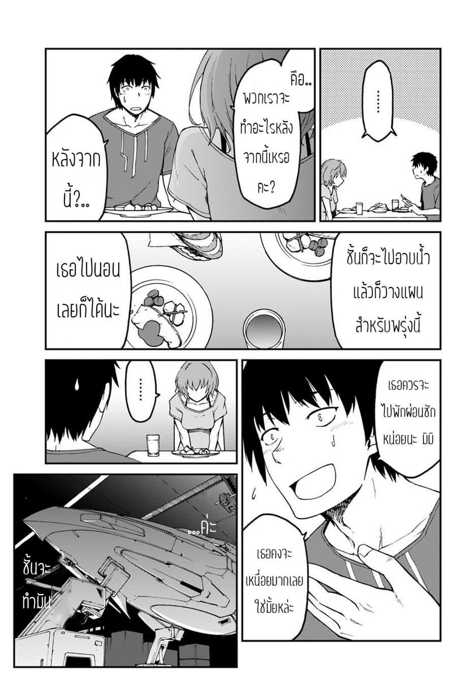 Manga-lc-com อ่านมังงะ อ่านการ์ตูน ออนไลน์ ฟรี Mezametara saikyou soubi to uchuusen-mochi datta no de, ikkodate mezashite youhei toshite jiyuu ni ikitai ตอนที่ 1 2 3 4 5 6 7 8 9 10 11 12 13 14 ฟรี ไม่มีโฆษณา Manga-lc - อ่าน มังงะ อ่าน การ์ตูน ออนไลน์ อ่านมังงะ ฟรี