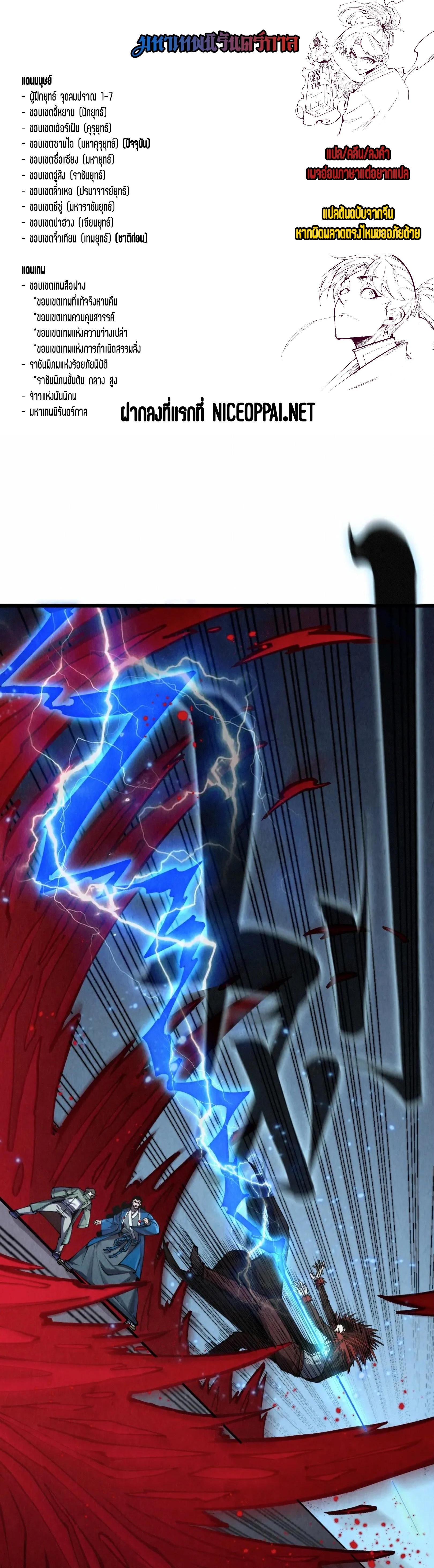 Manga-lc-com อ่านมังงะ อ่านการ์ตูน ออนไลน์ ฟรี The Eternal Supreme ตอนที่ 1 2 3 4 5 6 7 8 9 10 11 12 13 14 ฟรี ไม่มีโฆษณา Manga-lc - อ่าน มังงะ อ่าน การ์ตูน ออนไลน์ อ่านมังงะ ฟรี