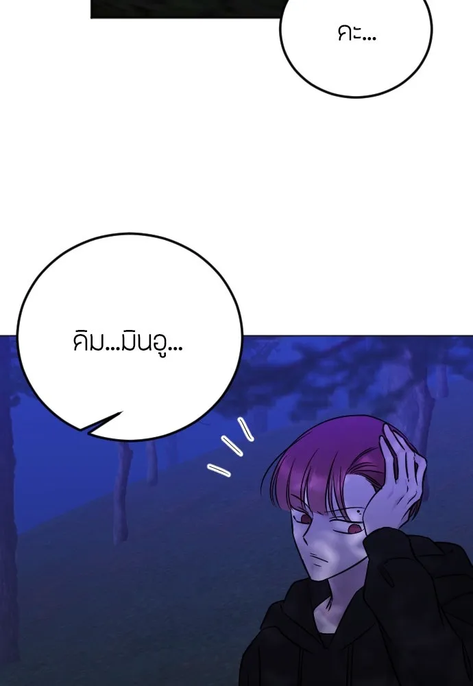 วิธีหนีตายจากนิยายโรคจิต ตอนที่ 24 รูปที่ 47