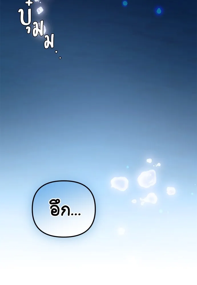 ยัยจิ๋วสมองแจ๋ว ตอนที่ 1 รูปที่ 70