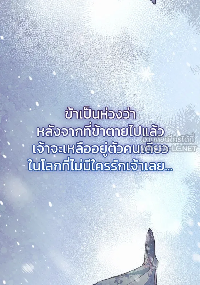 ผมไม่ได้เก่งอย่างที่คิด ตอนที่ 74 รูปที่ 159