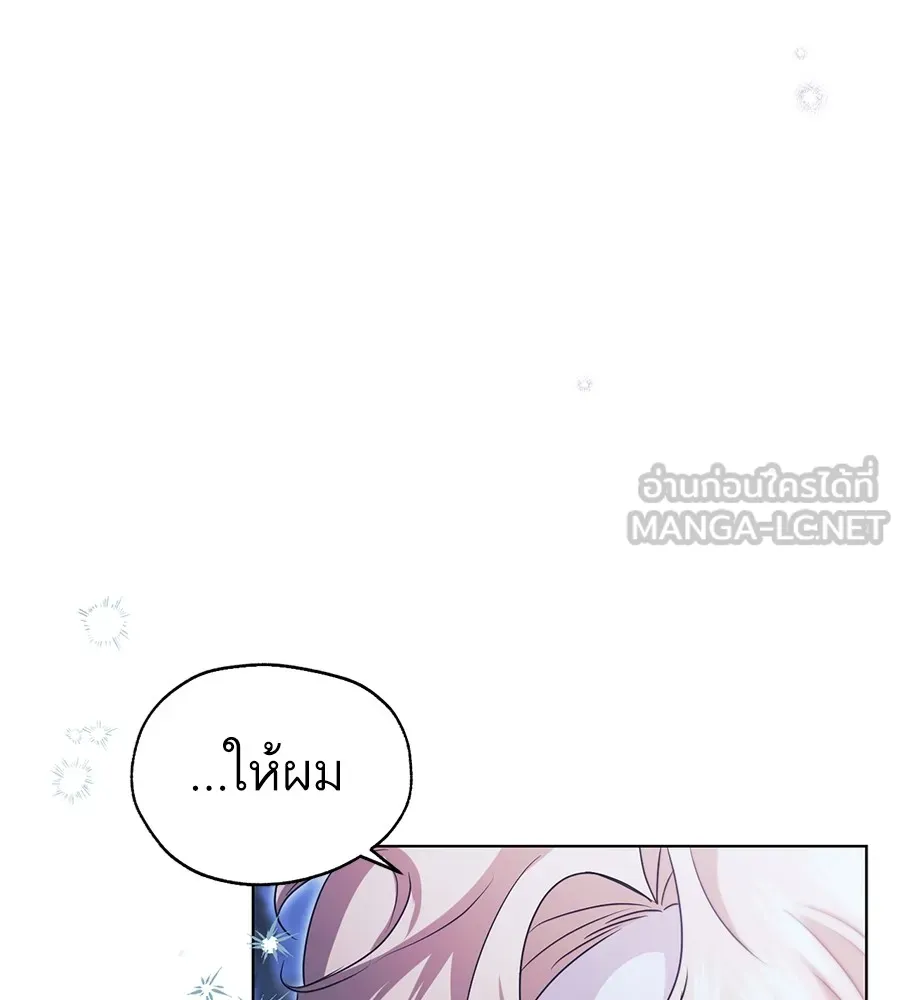 ทางหลุดพ้นของนักบุญลวง ตอนที่ 19 รูปที่ 6