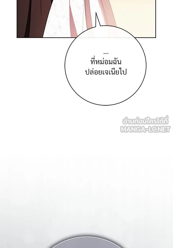 แด่ชู้รักของสามี ตอนที่ 97 รูปที่ 78