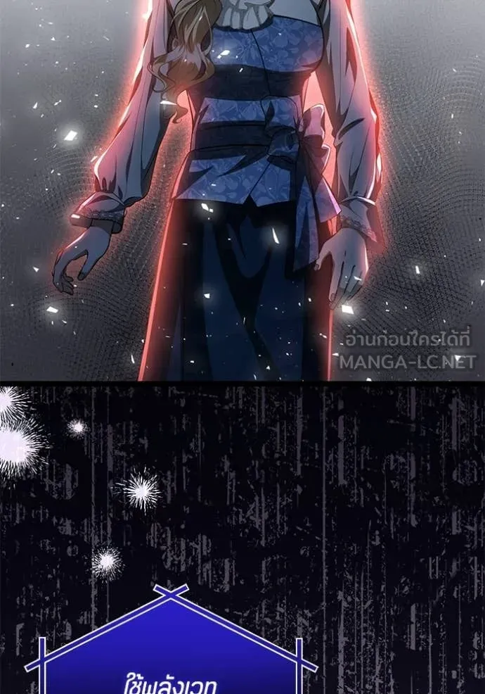 ป๊ะป๋าขา หนูลาแล้ว ตอนที่ 74 รูปที่ 86