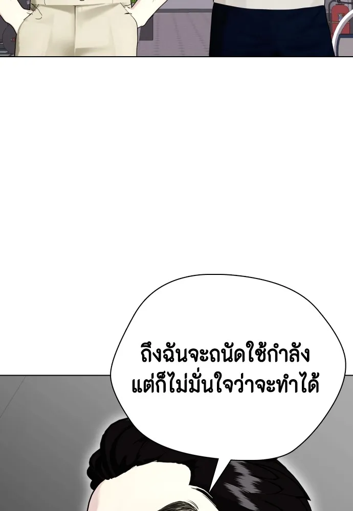 หมาหัวเน่าเก๋าเกินไป ตอนที่ 61 รูปที่ 31