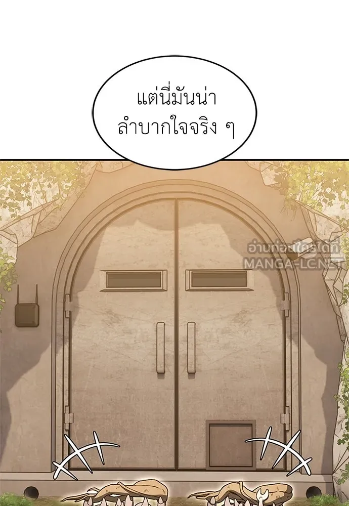 ผู้เชี่ยวชาญวันสิ้นโลก ตอนที่ 24 รูปที่ 81