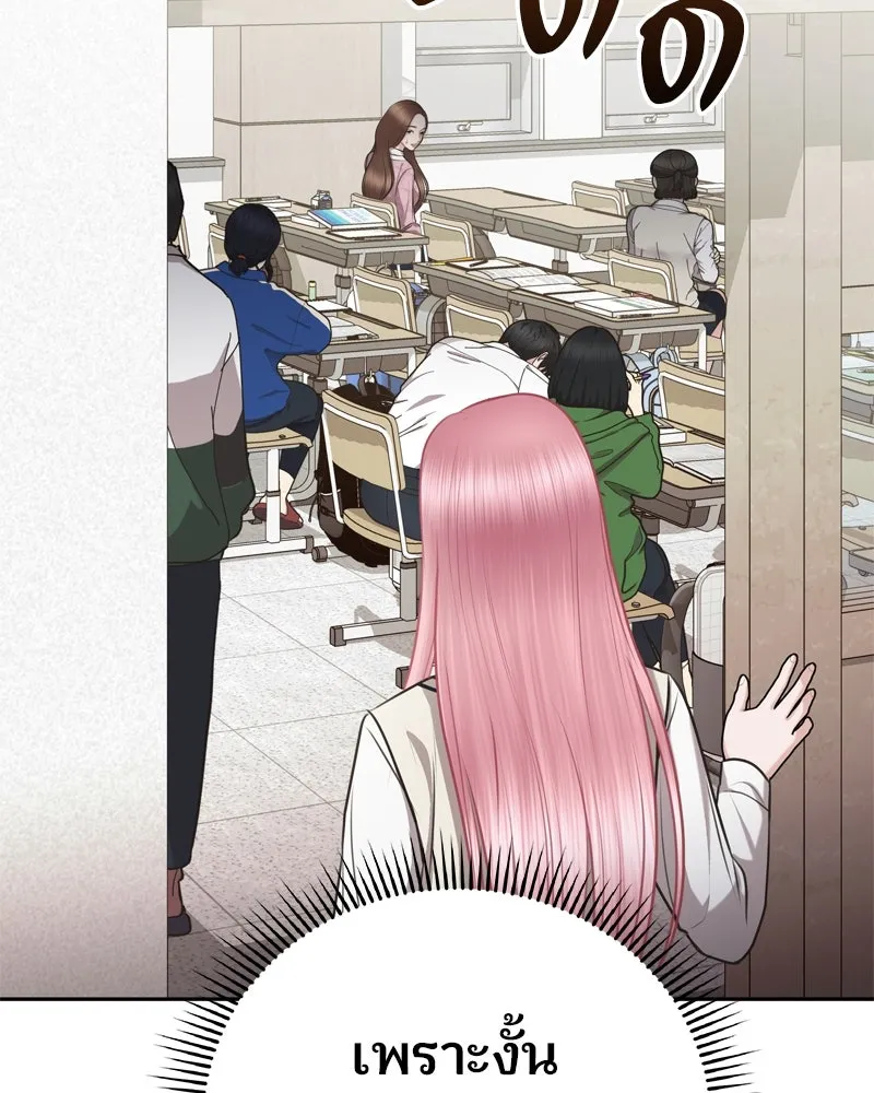 จ้า แม่คนสวย ตอนที่ 3 รูปที่ 107