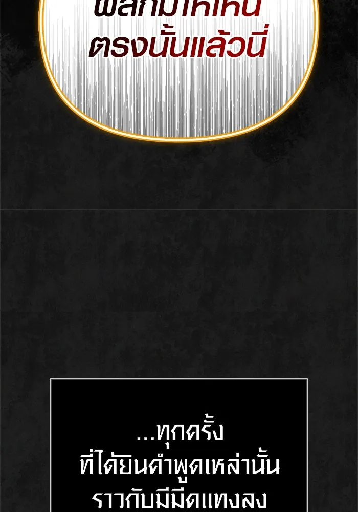 เอาชีวิตรอดในเกมฉบับคนเถื่อน ตอนที่ 124 อารูรู รูปที่ 62