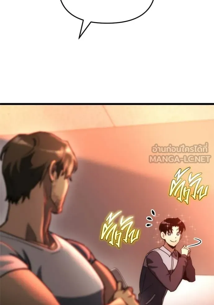 โกดังลับหลังโลกแตก ตอนที่ 58 รูปที่ 150