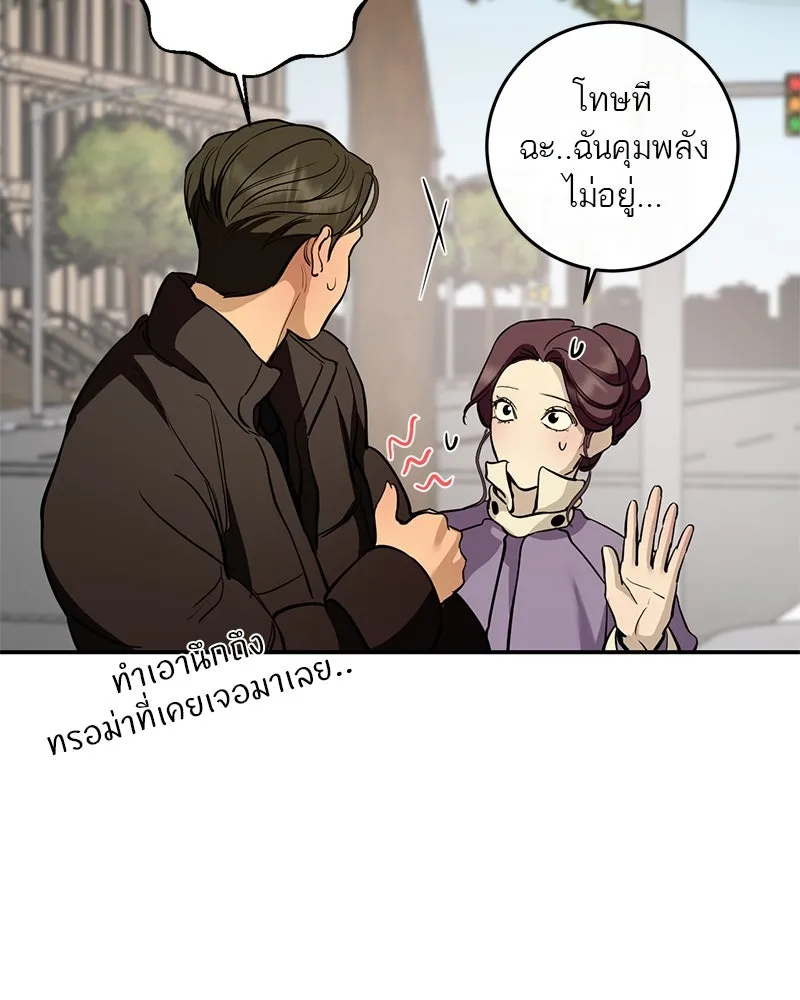 ตำนานเทพธิดาตกสวรรค์ ตอนที่ 141 รูปที่ 16
