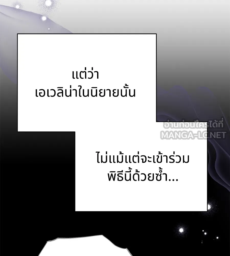 ทางหลุดพ้นของนักบุญลวง ตอนที่ 4 รูปที่ 27